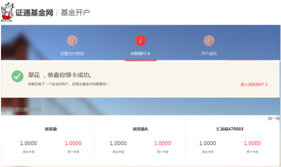 开户.png