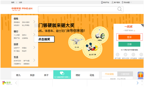 平安1.png