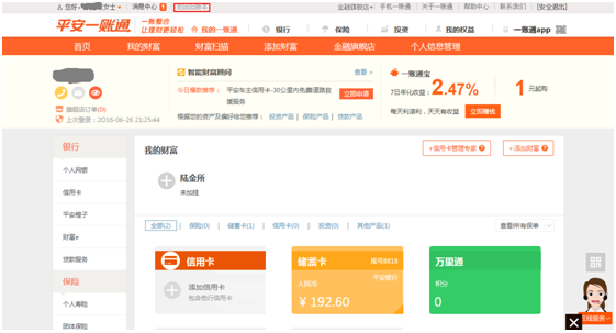 平安3.png