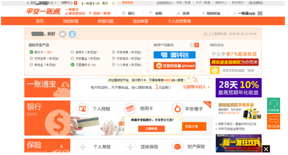 平安4.png