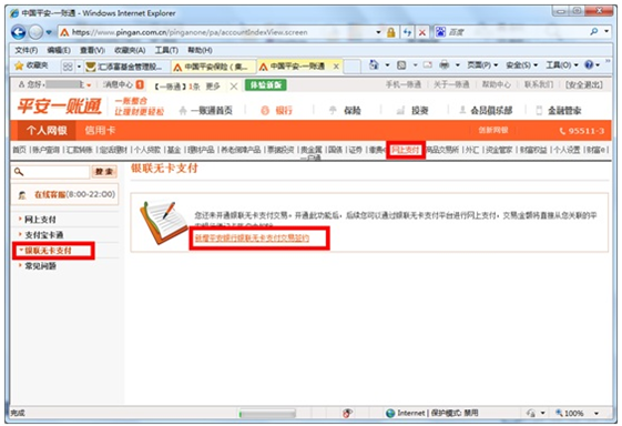 平安5.png