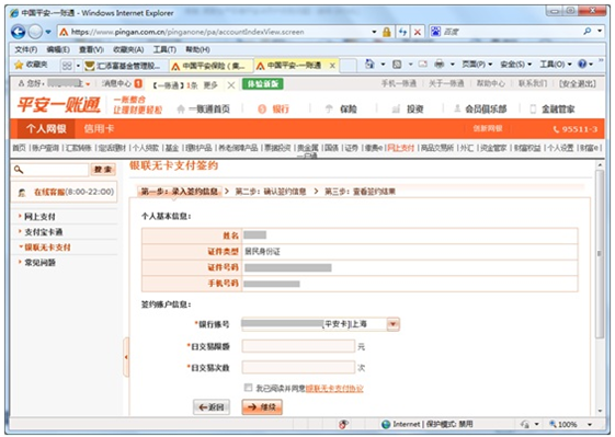 平安7.png