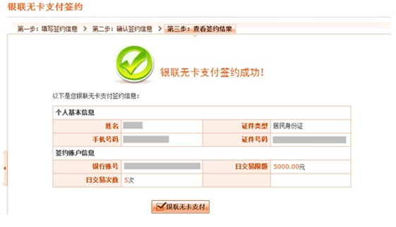平安8.png