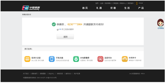 平安11.png