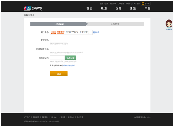 浦发7.png