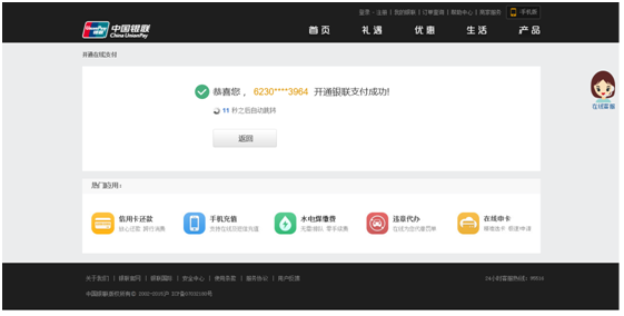 浦发8.png