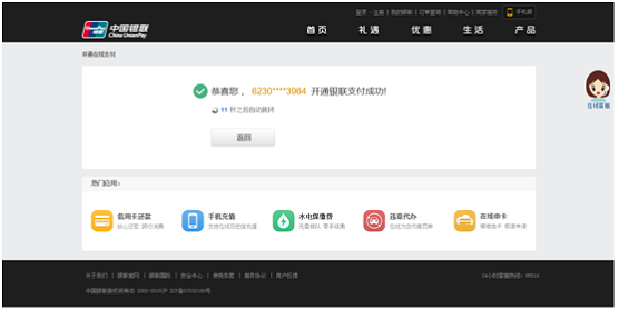 开户成功.png