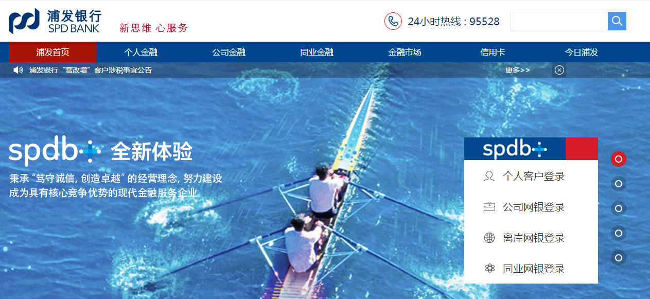浦发1.png