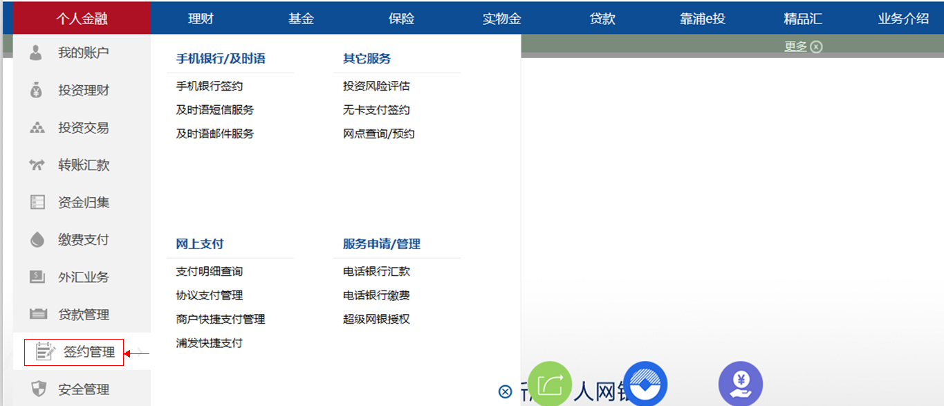浦发2.png