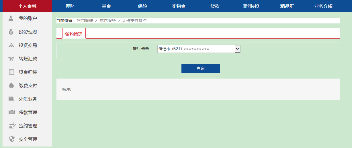 浦发3.png