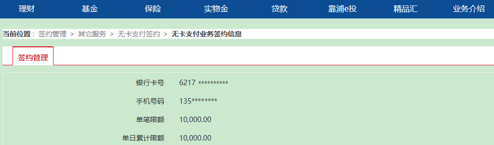 浦发4.png