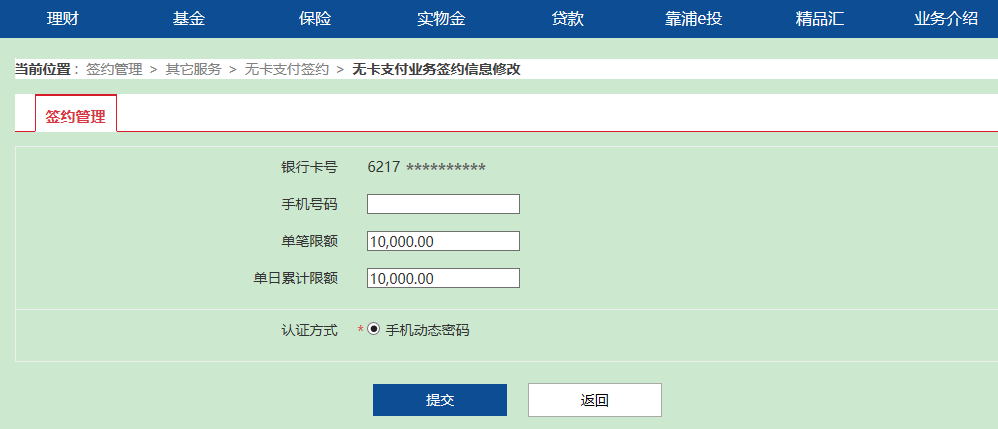 浦发5.png