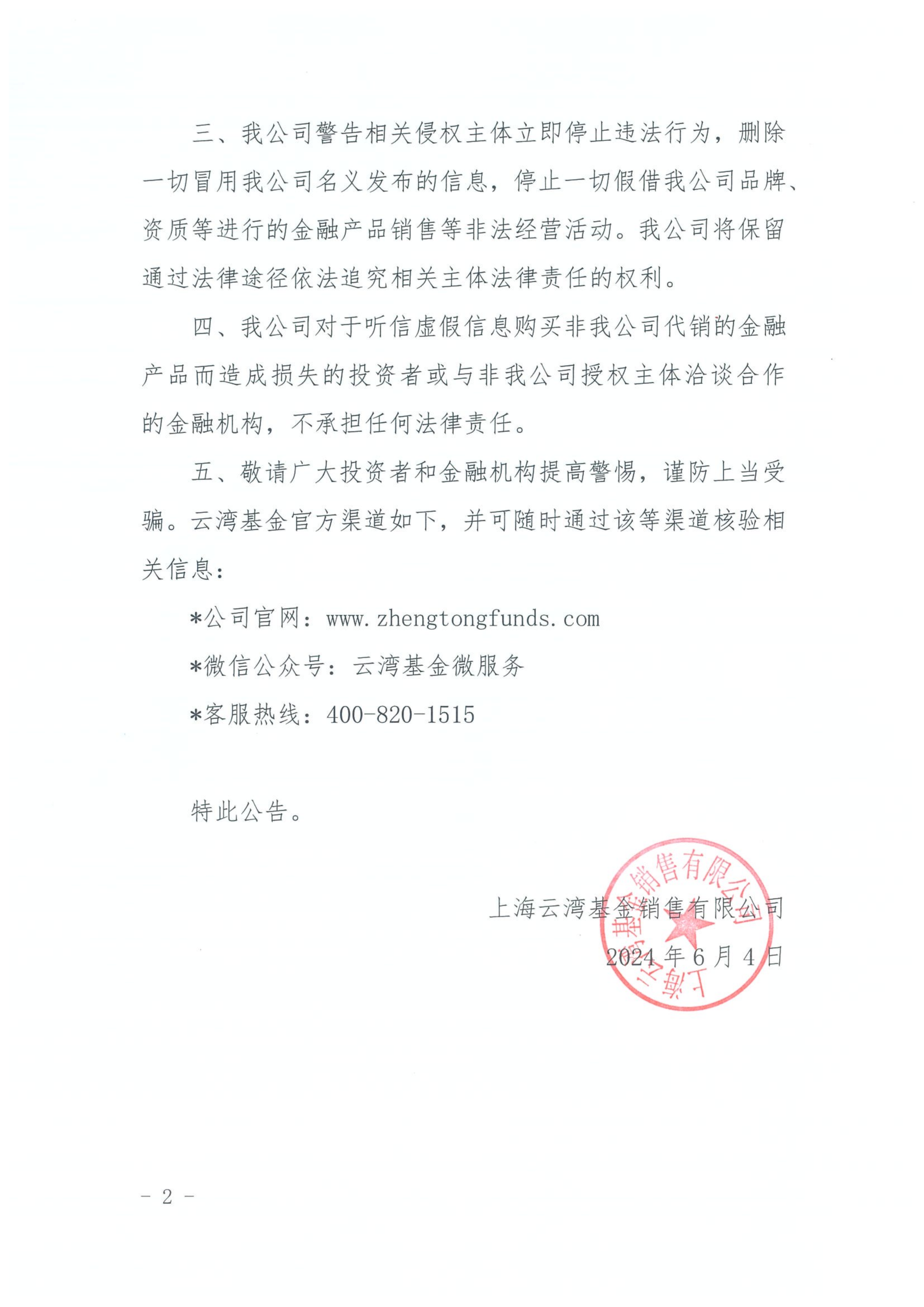声明2.png